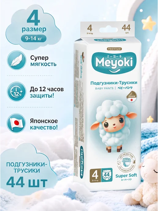 MEYOKI Трусики Подгузники для детей, белый