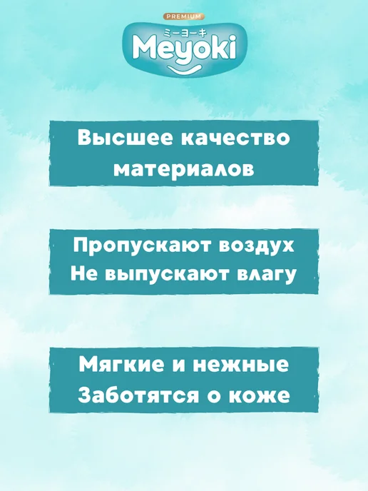 MEYOKI Трусики Подгузники для детей, белый, фото 2