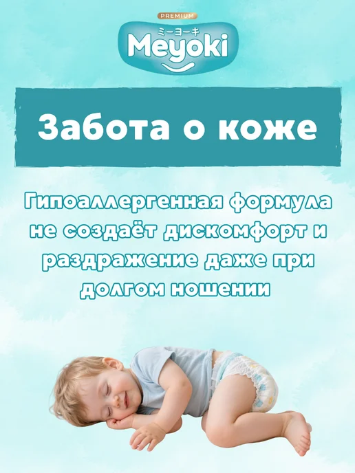 MEYOKI Трусики Подгузники для детей, белый, фото 3
