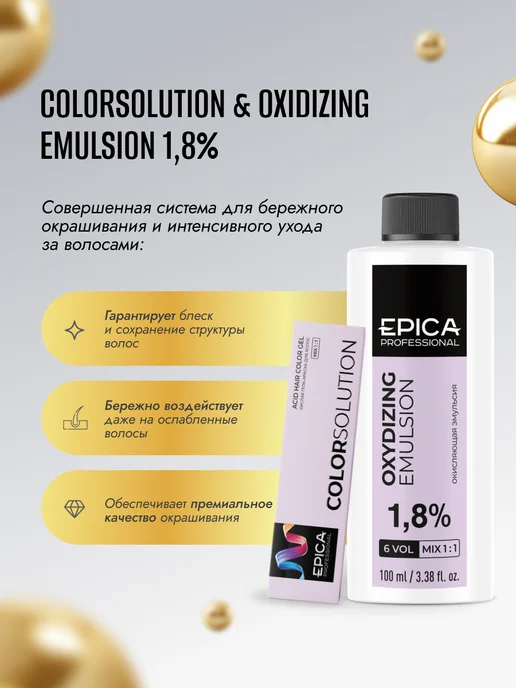 EPICA Кремообразная окисляющая эмульсия 1,8 %, 100 мл, 100 мл, фото 2
