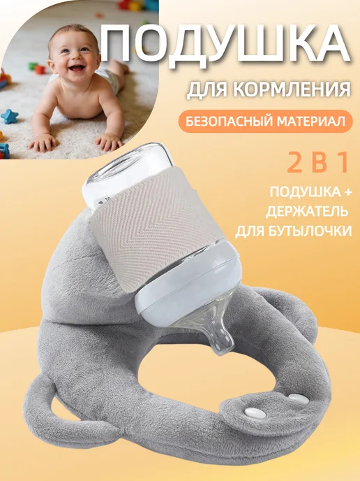 Подушка для кормления, подушка для кормления, серый