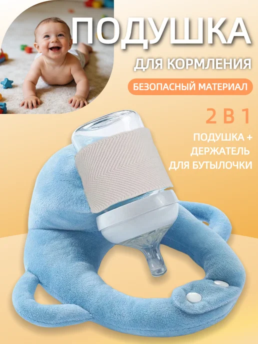 Подушка для кормления, подушка для кормления, синий
