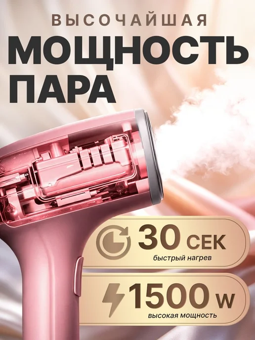 DMS Отпариватель ручной для одежды, розовый, фото 2