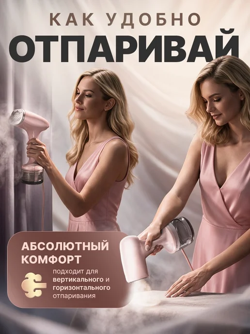 DMS Отпариватель ручной для одежды, розовый, фото 3