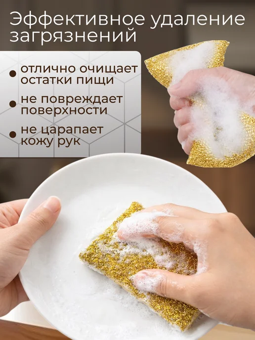 Мягкие губки для посуды с металлической нитью 3 штуки, вариант, фото 3