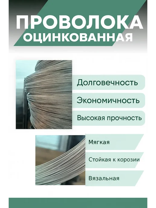 МеталлПромСтрой Проволока оцинкованная 1.6 мм 250 м, 500 м, фото 2