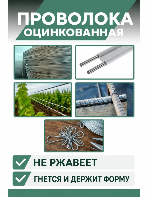 МеталлПромСтрой Проволока оцинкованная 1.6 мм 250 м, 500 м, фото 3