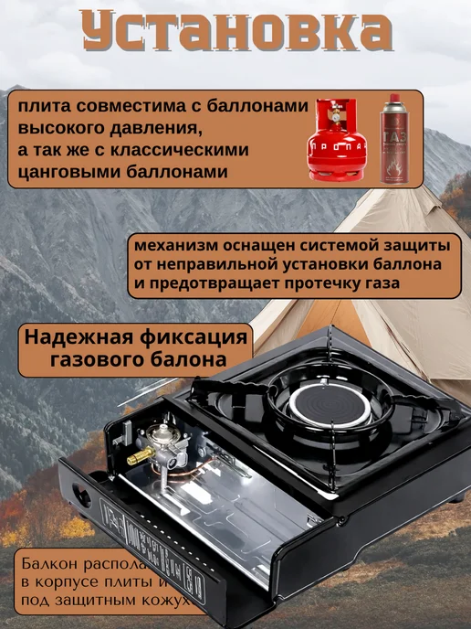 ТуризмPRO Плита туристическая газовая, черный, фото 2