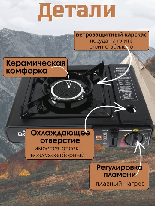 ТуризмPRO Плита туристическая газовая, черный, фото 3