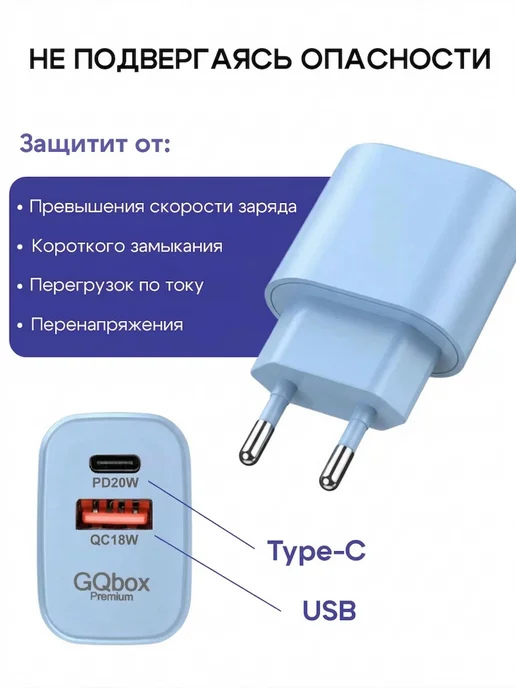 GQbox Блок питания Type-c USB 20W для iPhone и Android, 20 Вт, фото 7