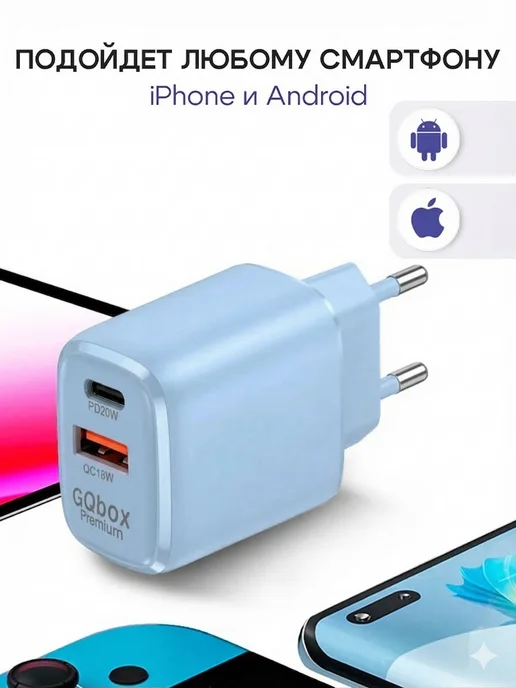 GQbox Блок питания Type-c USB 20W для iPhone и Android, 20 Вт, фото 8