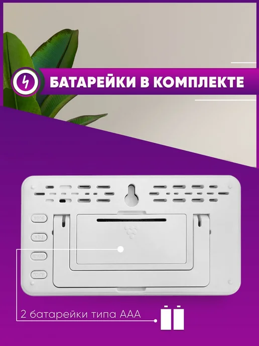 Метеостанция ULBI H2 с большим экраном гигрометр термометр, вариант, фото 3