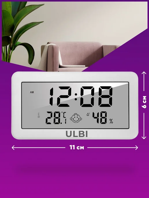 Метеостанция ULBI H2 с большим экраном гигрометр термометр, вариант, фото 5