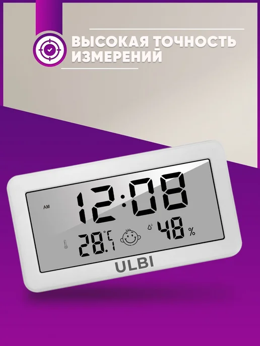 Метеостанция ULBI H2 с большим экраном гигрометр термометр, вариант, фото 7