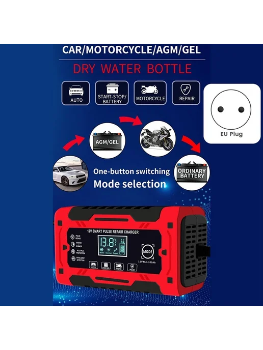 12V и 24V, 6A Интеллектуальный автоматический зарядное устро…, вариант, фото 2