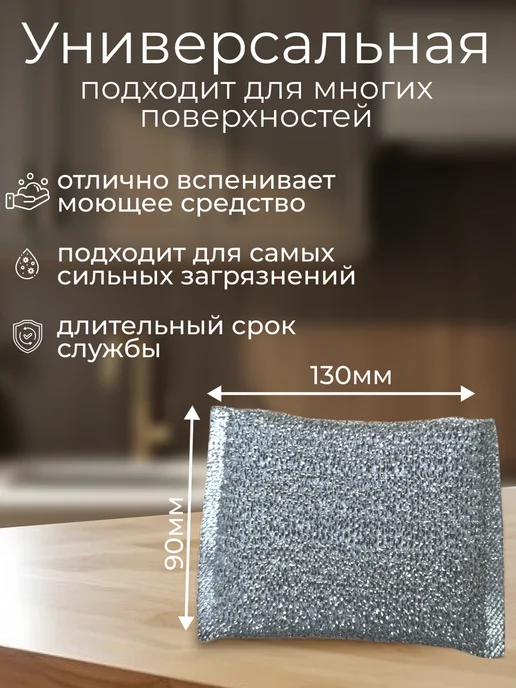 Губки с металлической нитью мягкие для мытья посуды 3 штуки, вариант, фото 2