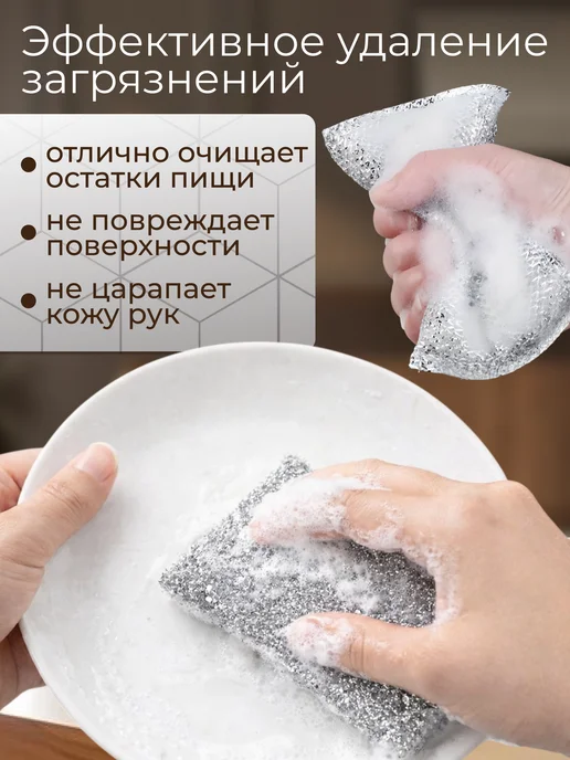 Губки с металлической нитью мягкие для мытья посуды 3 штуки, вариант, фото 3