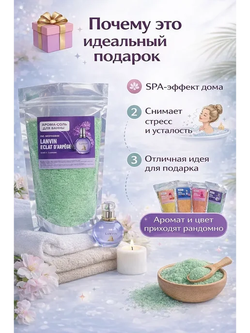 Черная пятница Арома соль для ванный парфюмированная, черный, фото 2