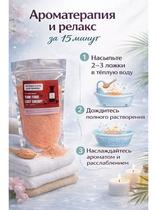Черная пятница Арома соль для ванный парфюмированная, черный, фото 3