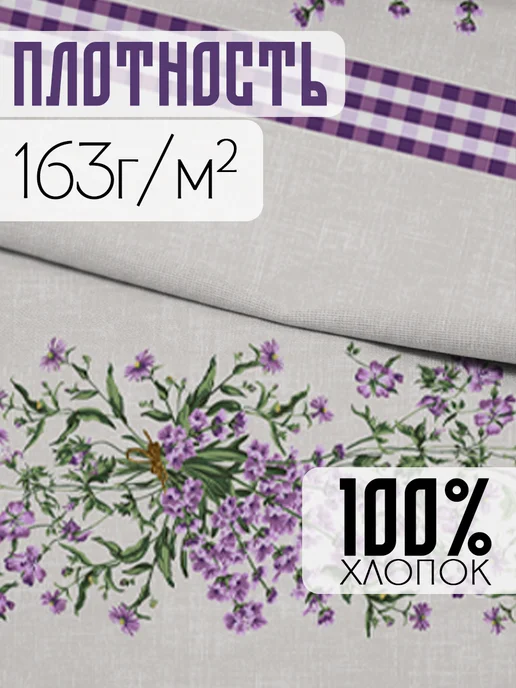 ТХБК Рогожка ткань для шитья и рукоделия 150х200 см, 150x200 см, фото 2