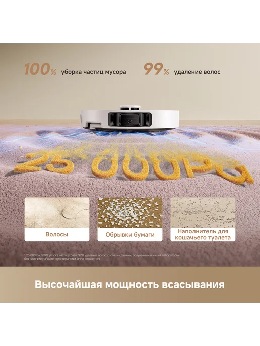 Dreame Робот-пылесос L50 Ultra CE Black, 25000 Па, RU-версия, белый, фото 5