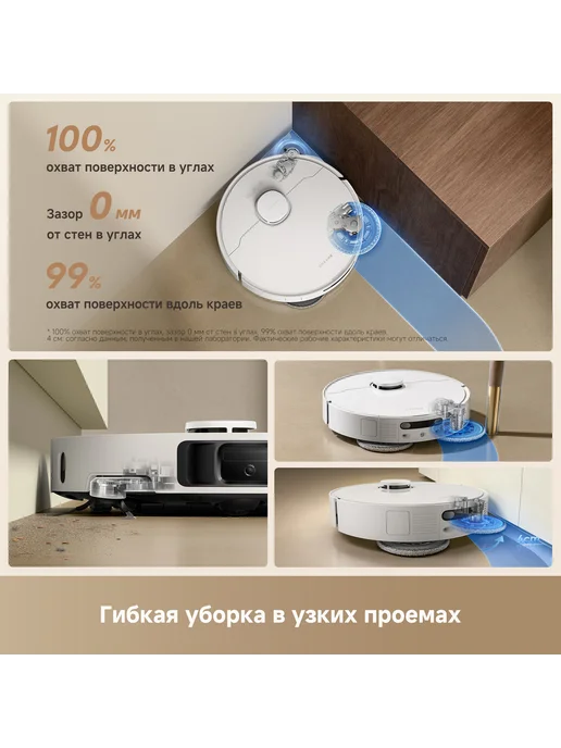 Dreame Робот-пылесос L50 Ultra CE Black, 25000 Па, RU-версия, белый, фото 6