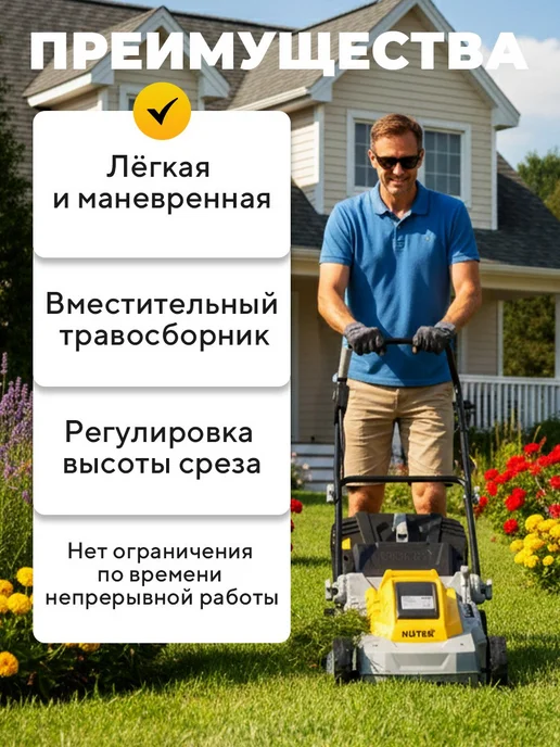 HUTER Газонокосилка электрическая ELM- 1438Т, вариант, фото 2