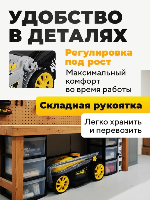 HUTER Газонокосилка электрическая ELM- 1438Т, вариант, фото 7