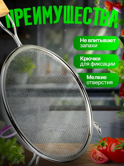 Сито металлическое, серый, фото 3