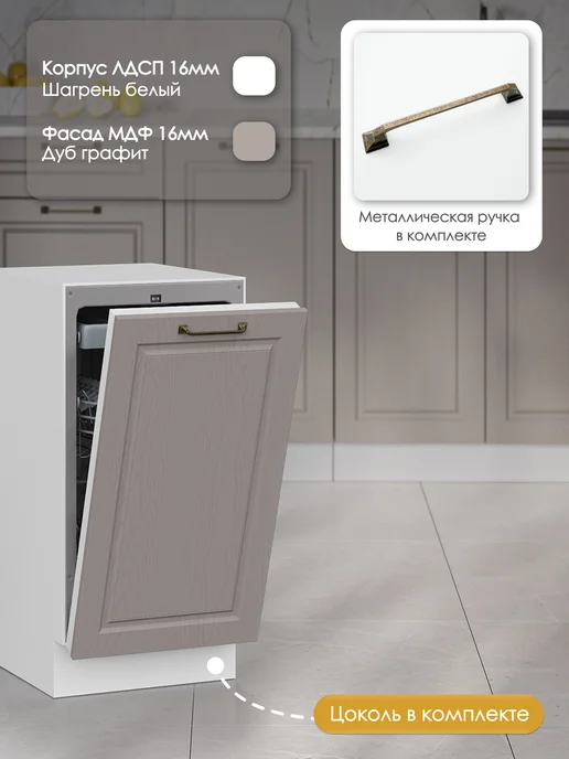 HOLBE Фасад ПМ 450 Матиас дуб графит, серый, фото 5