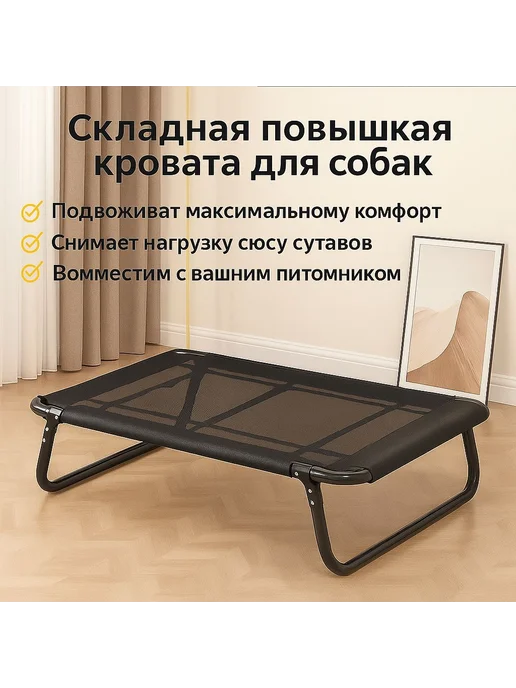 Лежак для животных, черный