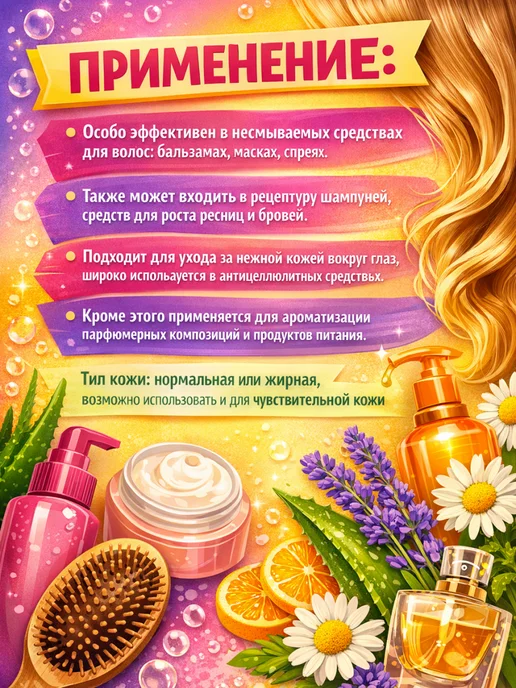 ivanka.market Кетон Малины Косметический Актив 50 грамм, вариант, фото 2