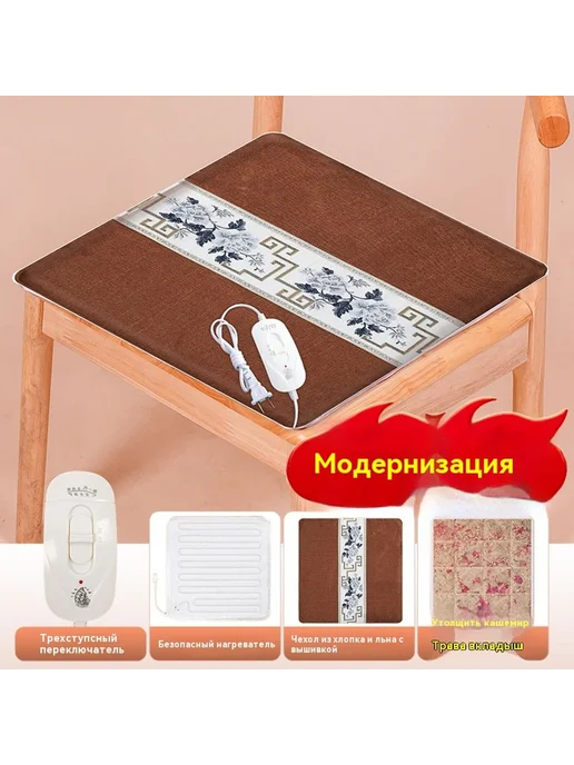 Электрическая полынь подушка, вариант