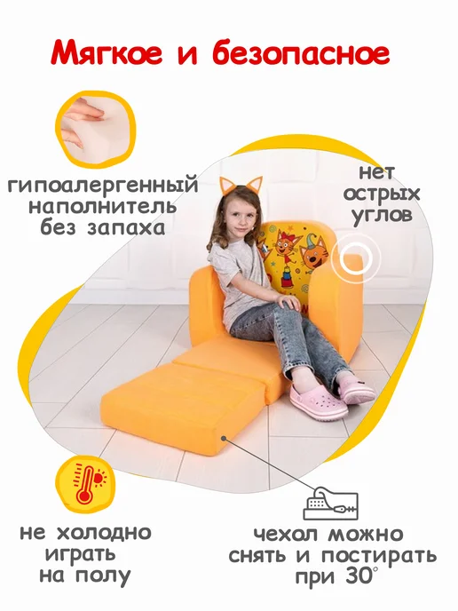 Кипрей Кресло мягкое раскладное Коржик Три кота, оранжевый, фото 3