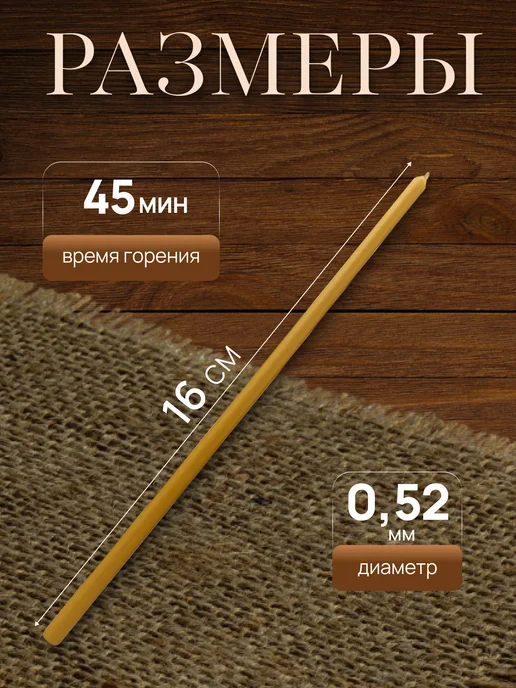Нет бренда Свечи Церковные натуральные №120 500гр, 2 кг, фото 3