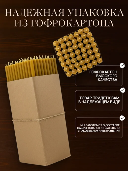 Нет бренда Свечи Церковные натуральные №120 500гр, 2 кг, фото 4