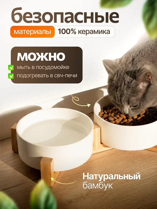 PETFORT Миски для кошек и собак мелких пород керамические, белый, фото 2