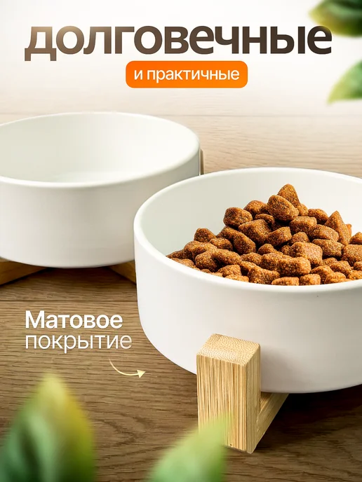 PETFORT Миски для кошек и собак мелких пород керамические, белый, фото 5