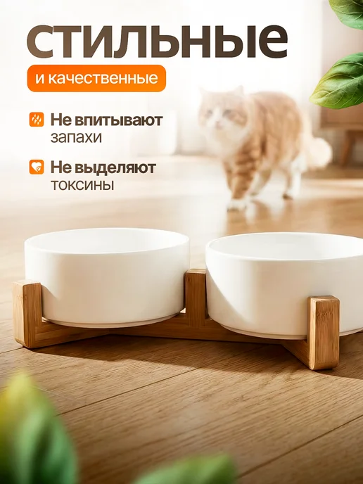 PETFORT Миски для кошек и собак мелких пород керамические, белый, фото 6