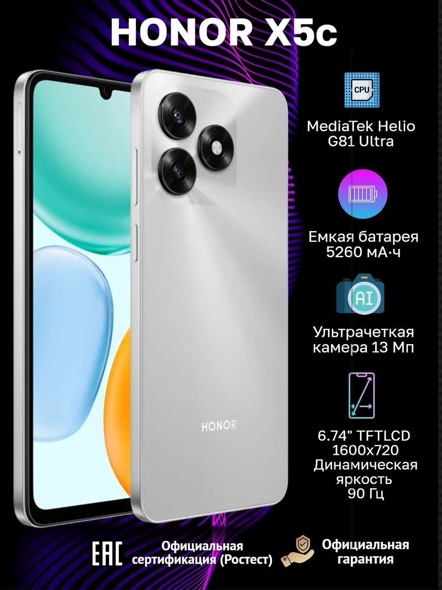 Смартфон X5c 4+64ГБ, Космический серый
