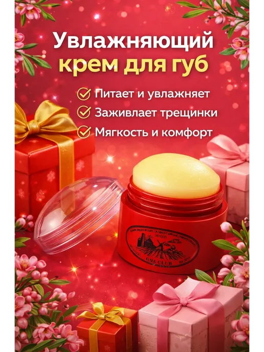 toria бальзам крем для губ увлажняющий, красный, фото 3