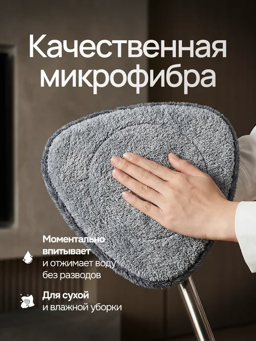 Мой дом - легко в быту, удобно в жизни Насадка на швабру треугольная 24х23,5 см, 24x23.5 см, фото 4
