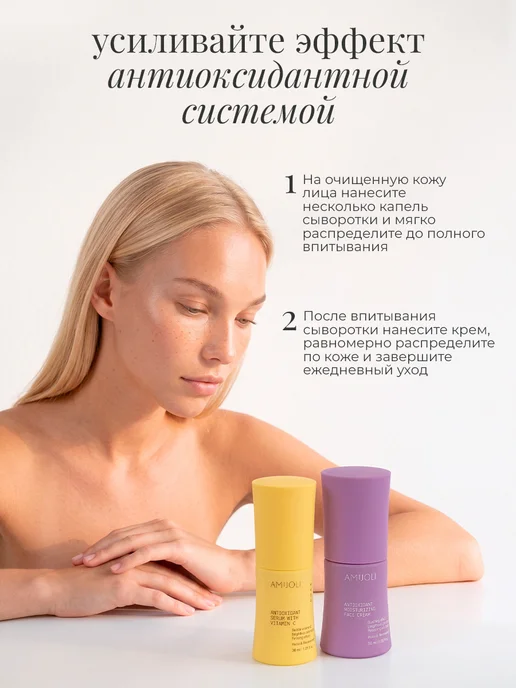 Amijoli Корейский набор сыворотка с витамином C, крем для лица, фиолетовый, фото 7