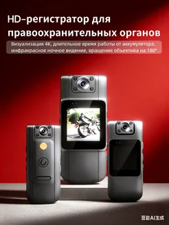 Видеорегистратор персональный, нагрудный