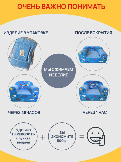 Кипрей Кресло мягкое для малышей игровое Super Boy, синий, фото 2