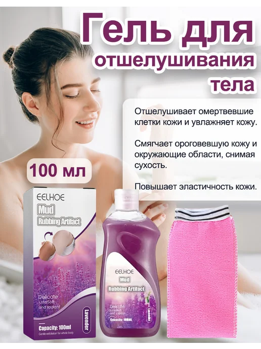 Отшелушивающий гель для душа c витамин С, 100 мл