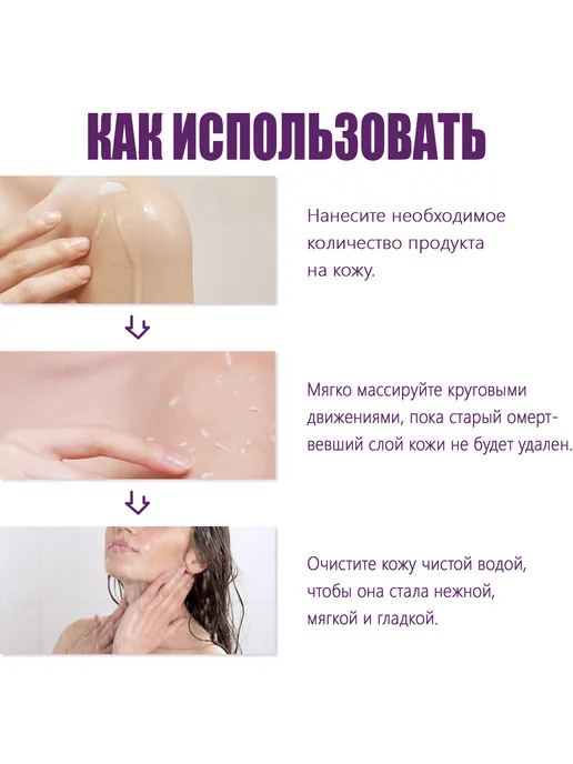 Отшелушивающий гель для душа c витамин С, 100 мл, фото 7