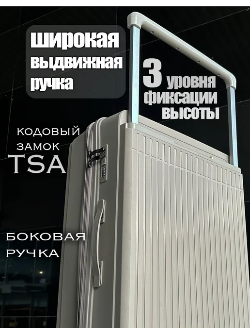 Чемодан на колесах из полипропилена L (большой), бежевый, фото 2