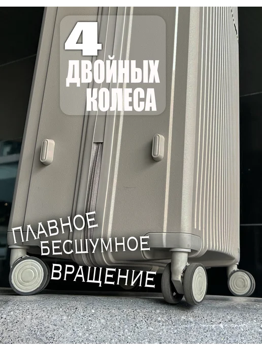 Чемодан на колесах из полипропилена L (большой), бежевый, фото 4