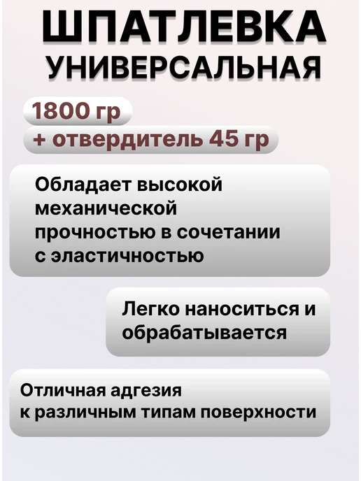 JETA PRO Шпатлевка универсальная автомобильная (1.8 кг) 5540 (UNI), 1,8 кг, фото 2